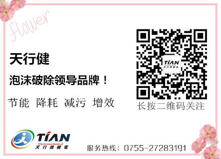 除泡機聯系方式